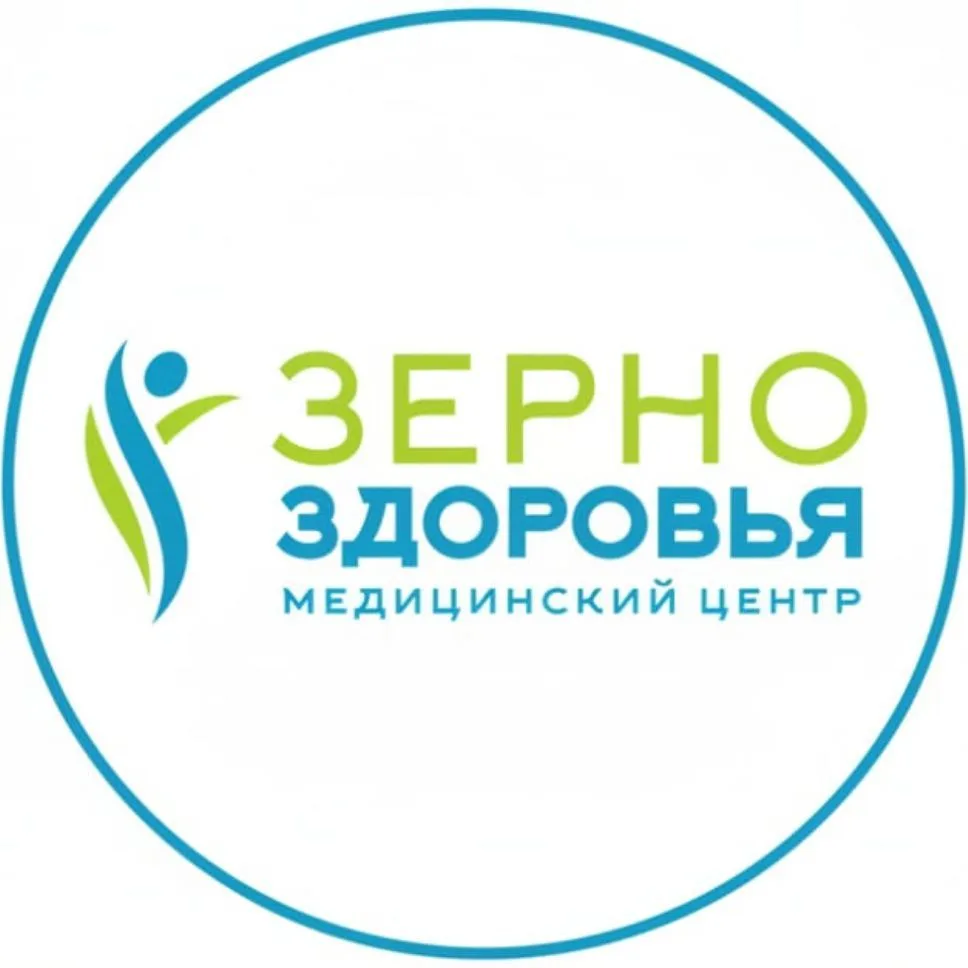 "ЗЕРНО ЗДОРОВЬЯ" Медицинский центр — канал в мессенджере MAX