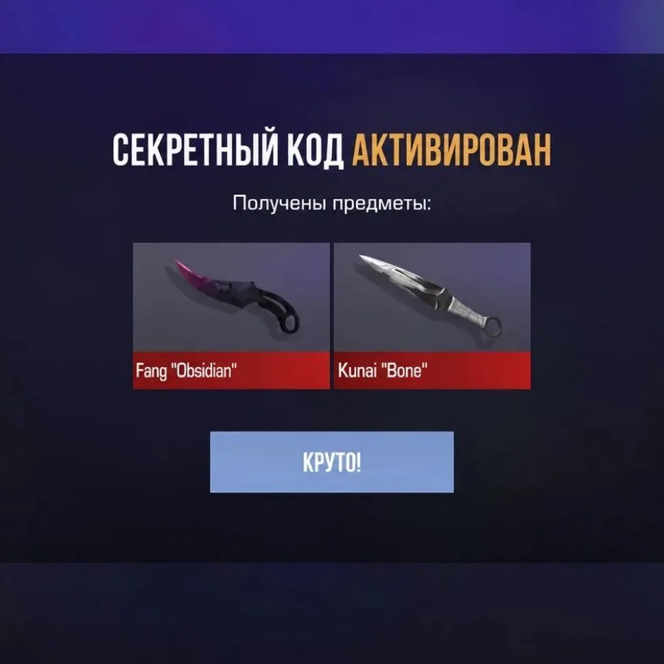 Промокоды | Голда | Стандофф 2  | Раздача промокодов — канал в мессенджере MAX