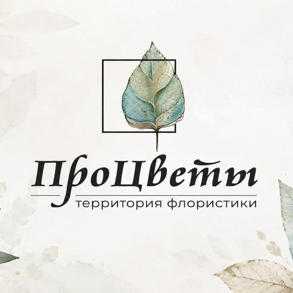 ПроЦветы | Букеты и подарки Краснодар