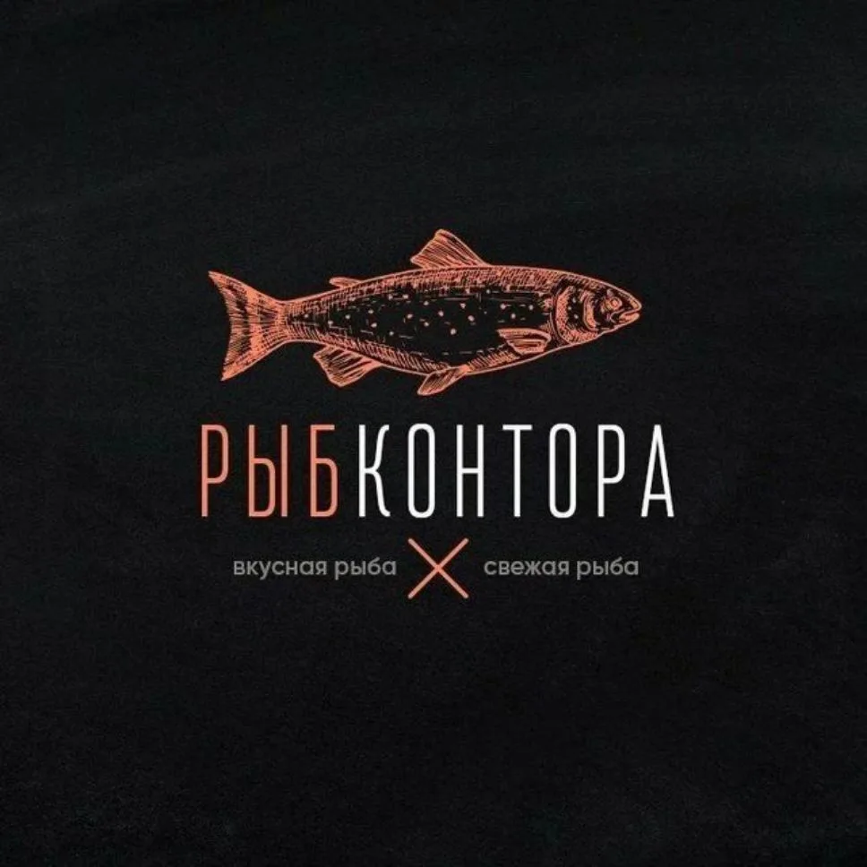 Рыбконтора. СПб. Рыба, икра, морепродукты. Доставка — канал в мессенджере MAX