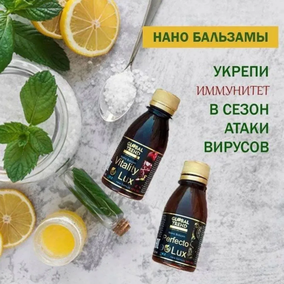 🧬 Global Trend | Нанобальзамы — канал в мессенджере MAX