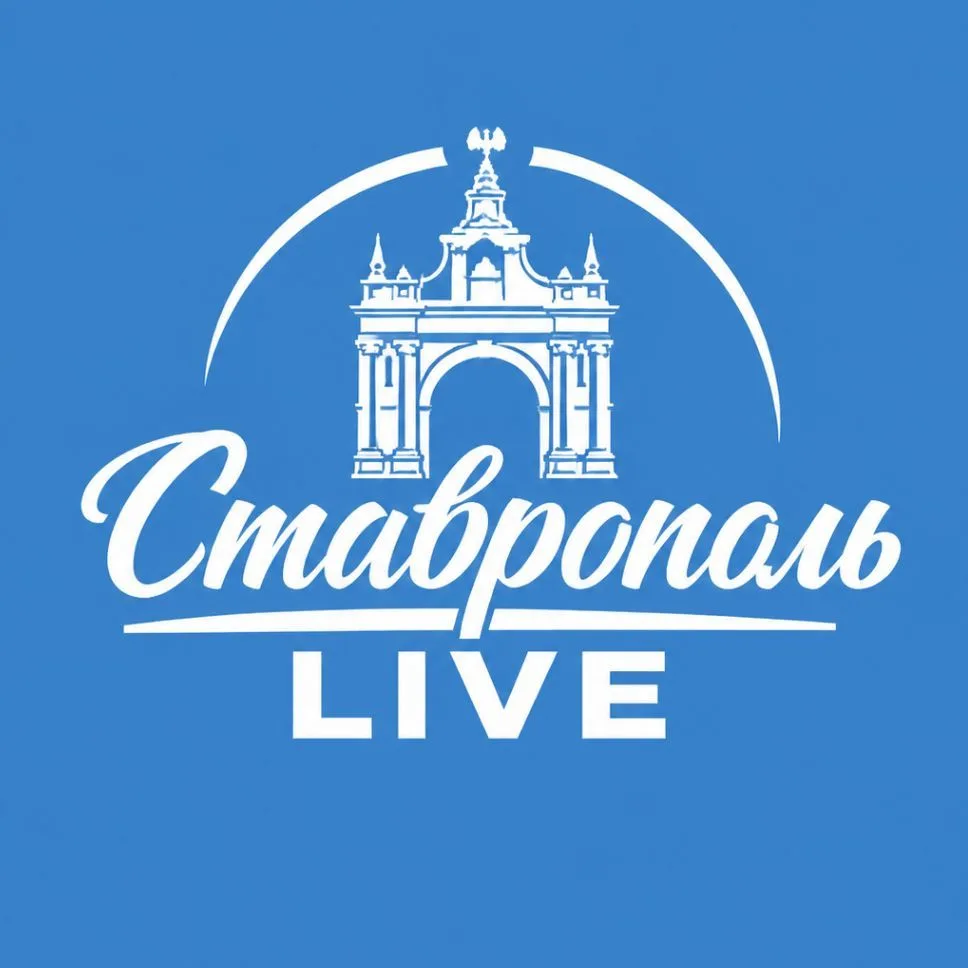 Ставрополь Live