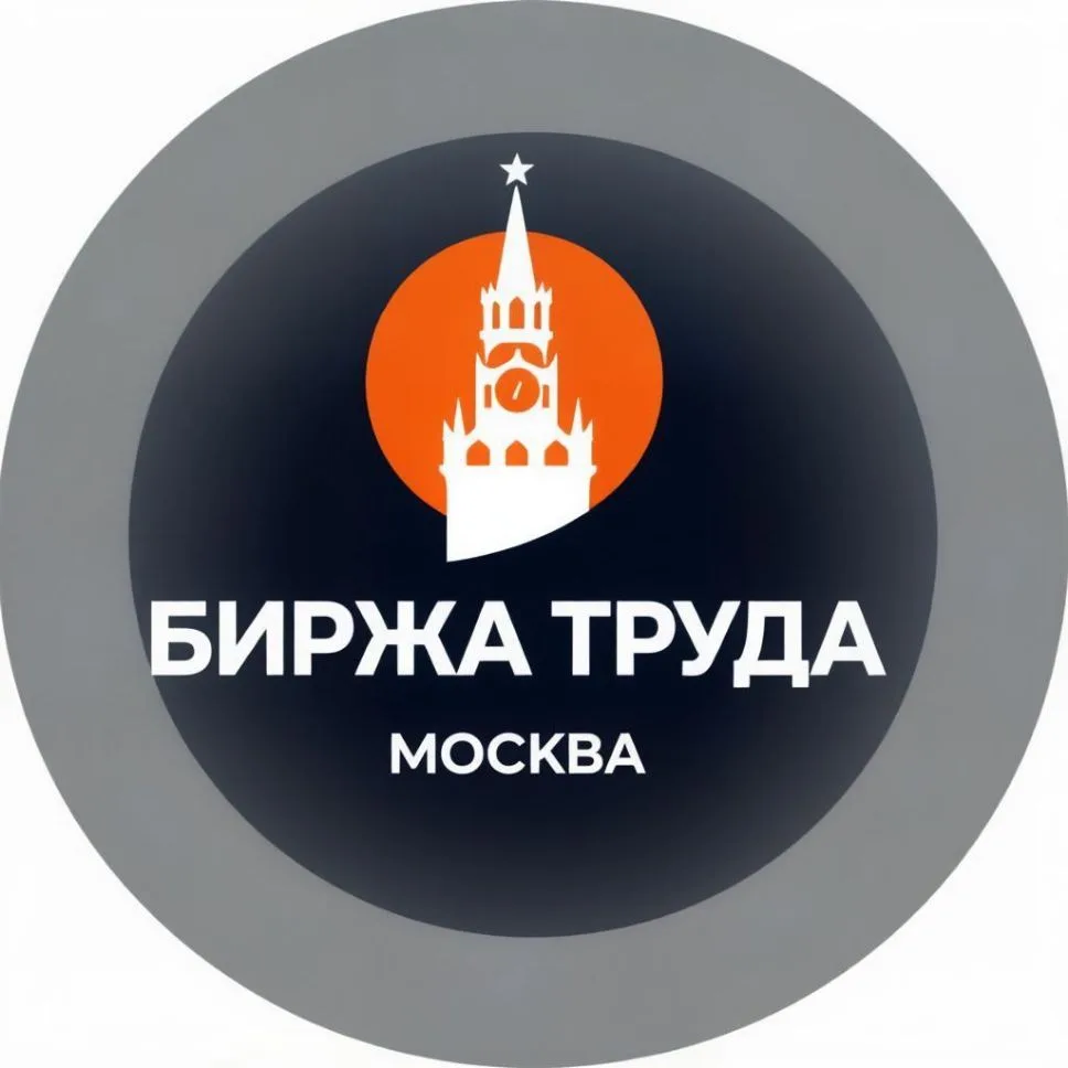 Биржа труда Москва | Работа и подработка — канал в мессенджере MAX