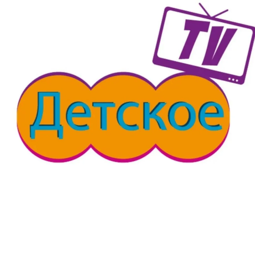 Мультики | Сказка — канал в мессенджере MAX