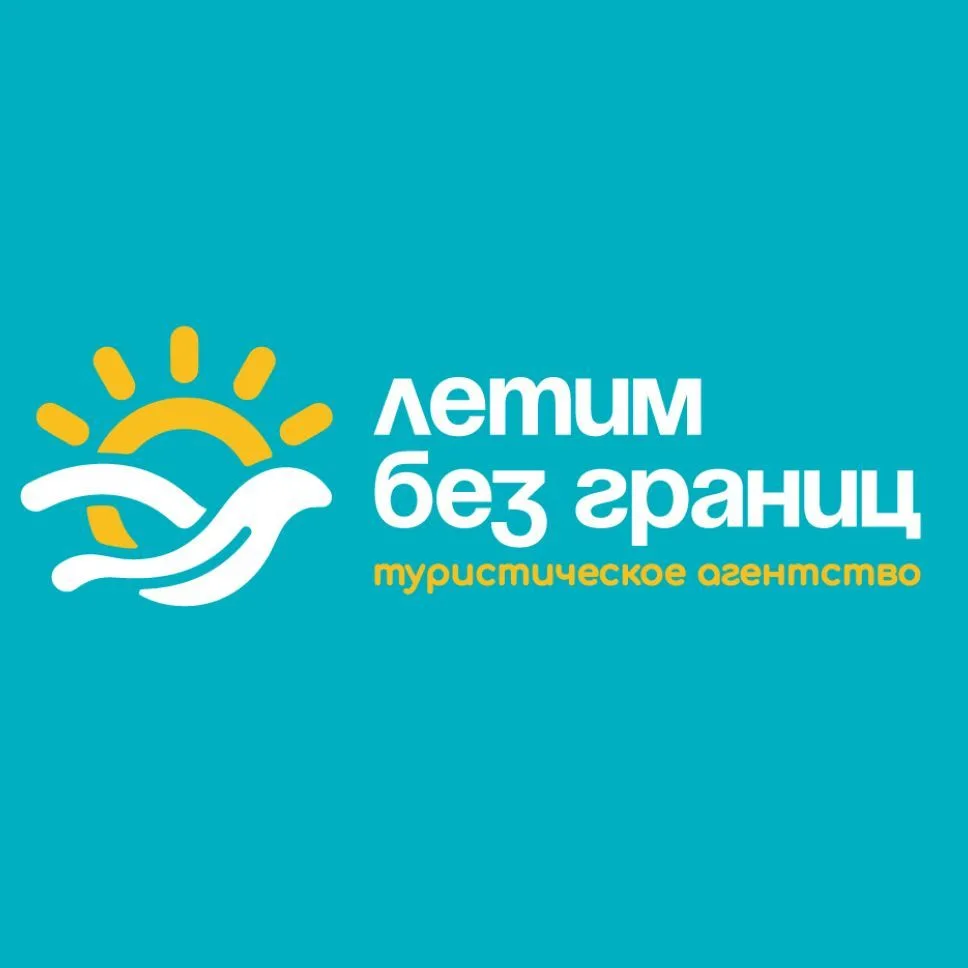 ЛЕТИМ без границ — канал в мессенджере MAX