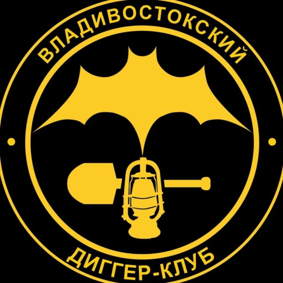 Владивостокский дигер-клуб — канал в мессенджере MAX