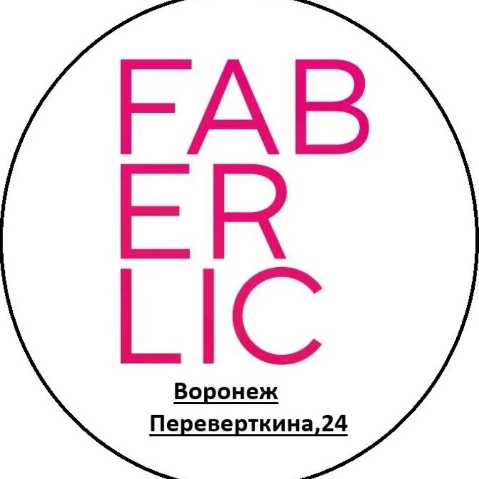 Фаберлик Воронеж Переверткина — канал в мессенджере MAX