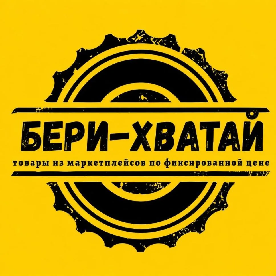 БЕРИ-ХВАТАЙ Пестрецы — канал в мессенджере MAX