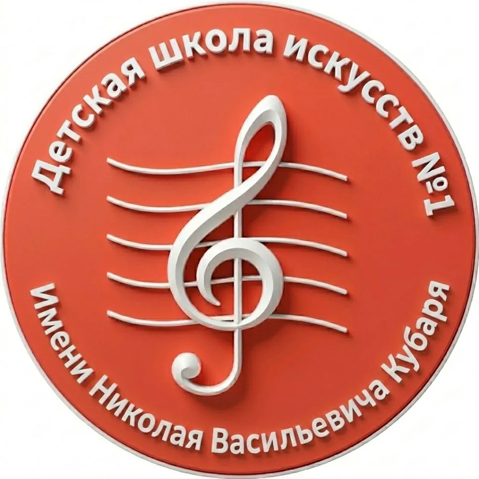 МБУ ДО ДШИ 1 г. Анапа — канал в мессенджере MAX