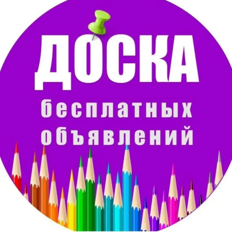 Краснодар Реклама — канал в мессенджере MAX