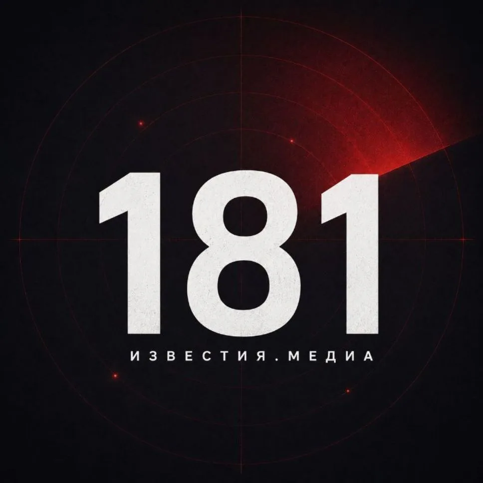 181 Обстановка | Тревоги и опасности ЛНР