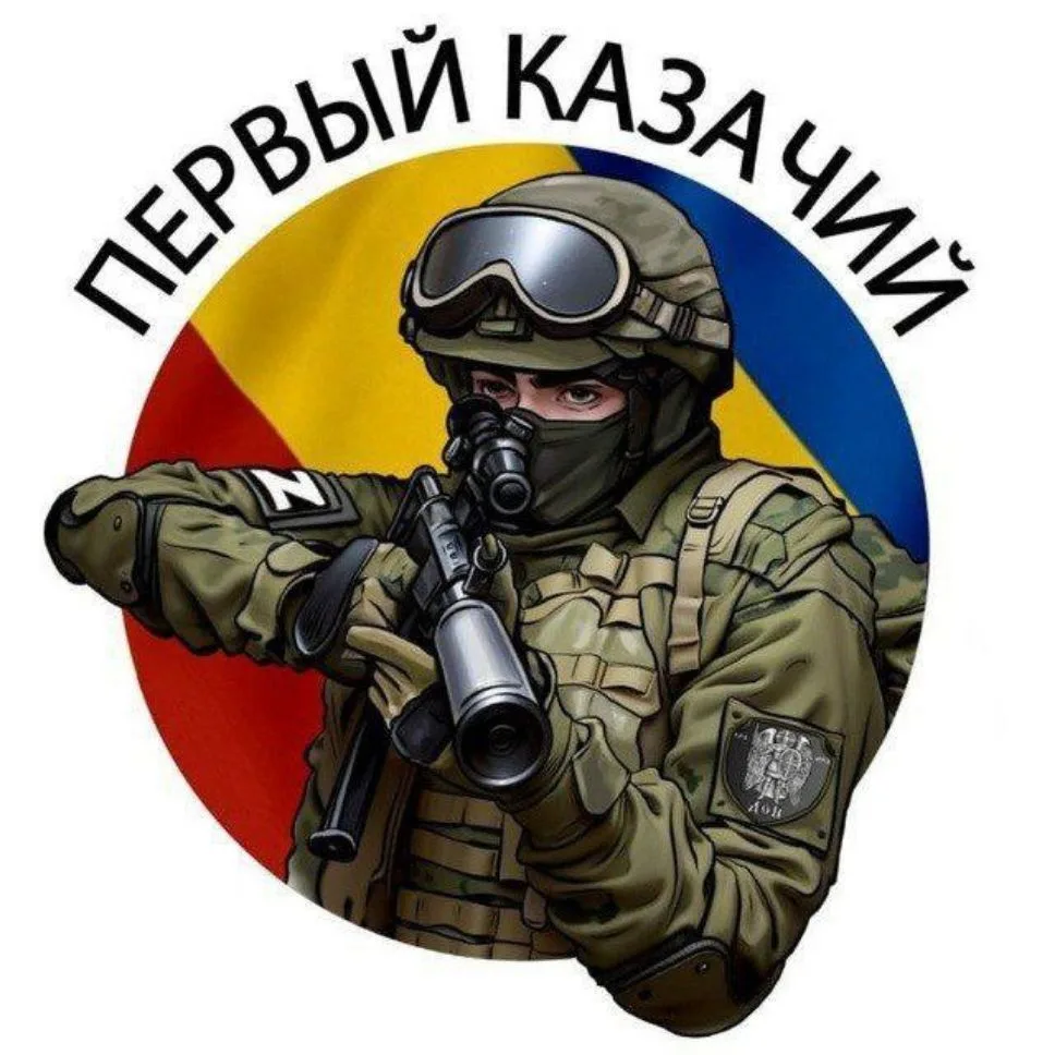Первый казачий — канал в мессенджере MAX