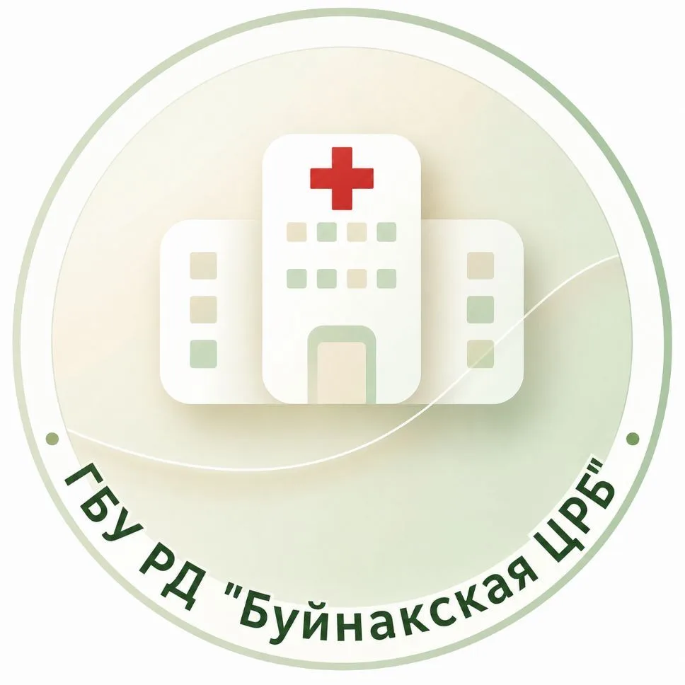 ГБУ РД "Буйнакская ЦРБ" — канал в мессенджере MAX