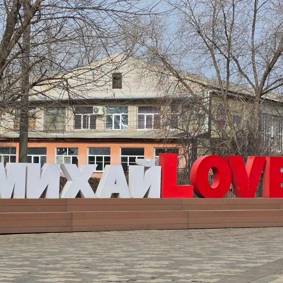 Михайловские посиделки — канал в мессенджере MAX