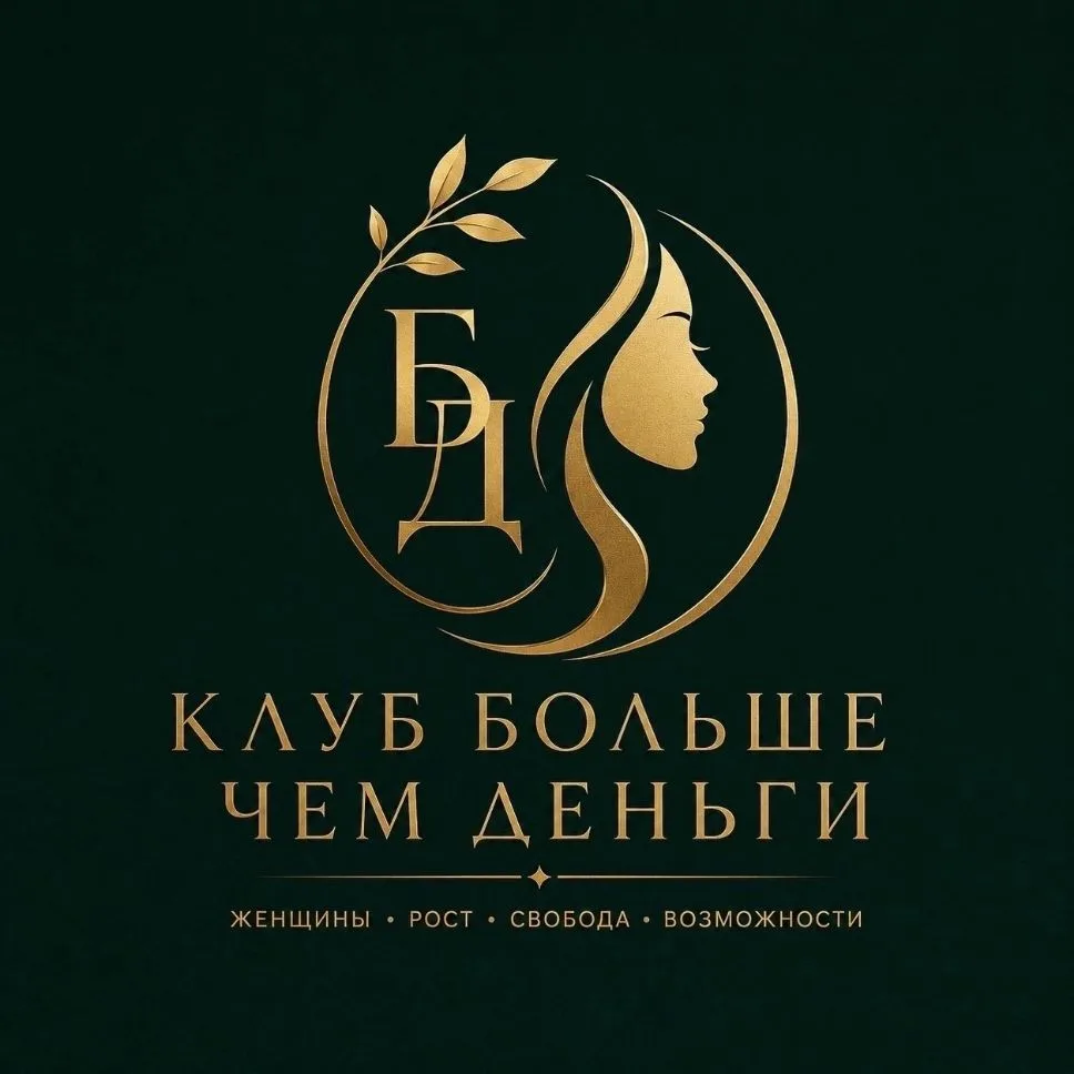 Больше, чем деньги