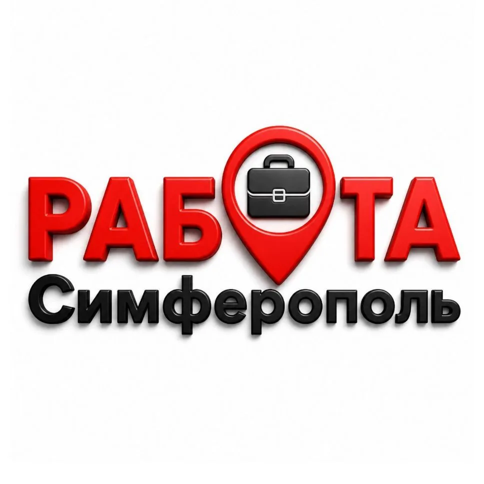 Работа Симферополь — канал в мессенджере MAX