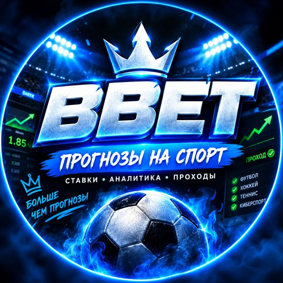 ПРОГНОЗЫ — канал в мессенджере MAX