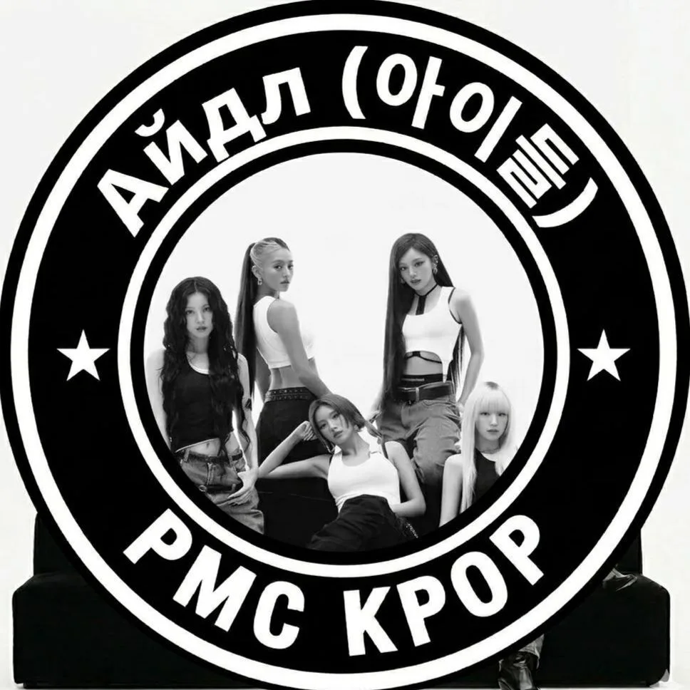 Айдл (아이들) | i-dle — канал в мессенджере MAX
