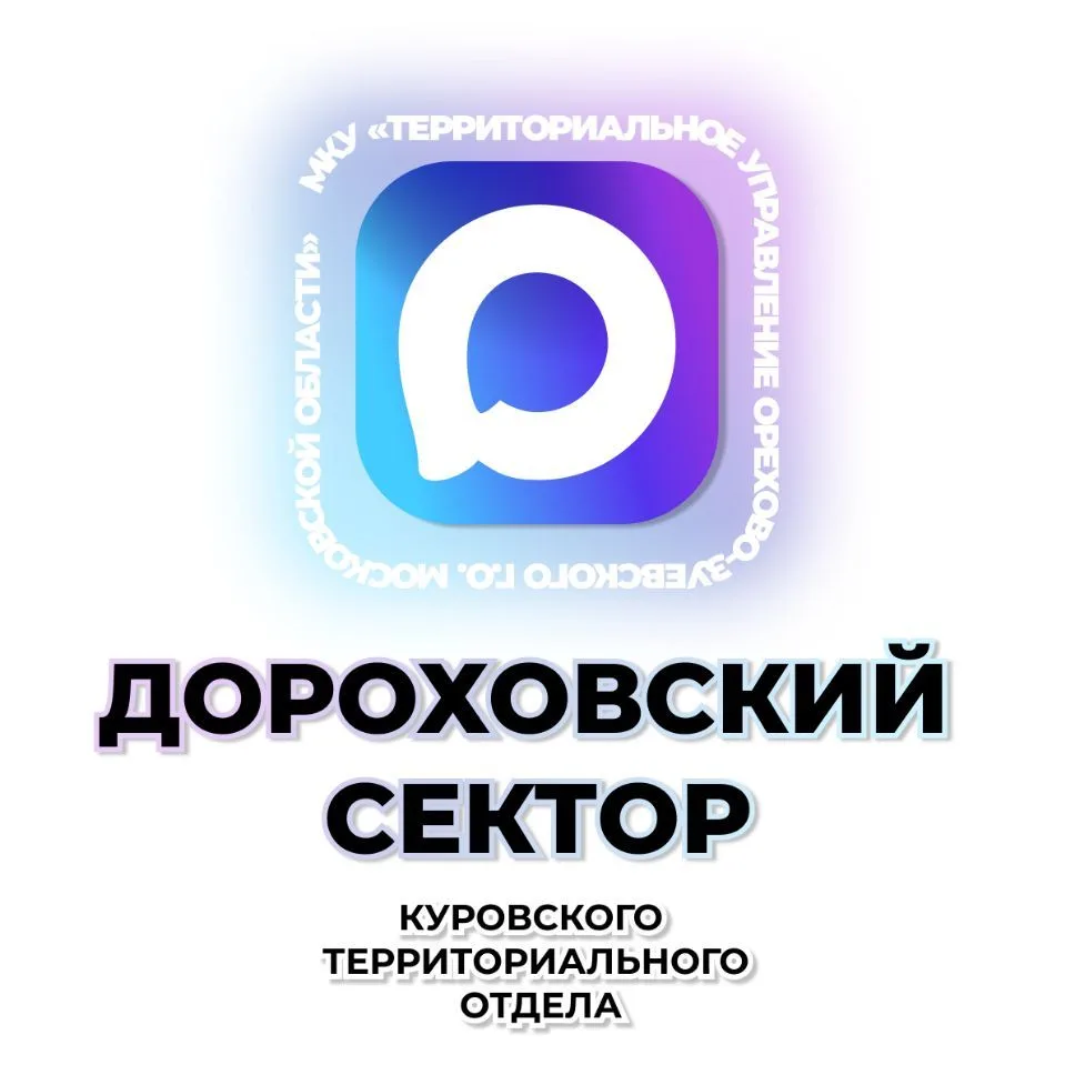 Дороховский сектор — канал в мессенджере MAX