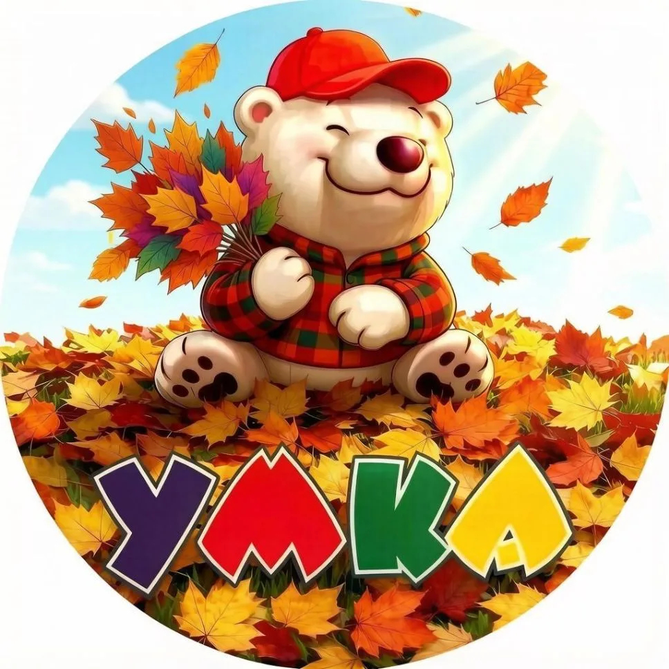 МБДОУ детский сад № 5 г. Пензы «Умка» — канал в мессенджере MAX