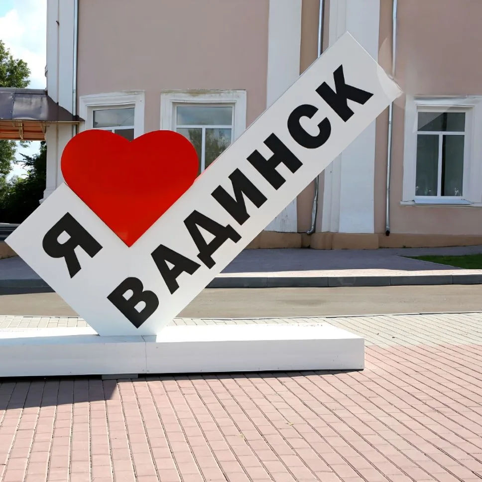 Я♡Вадинск — канал в мессенджере MAX