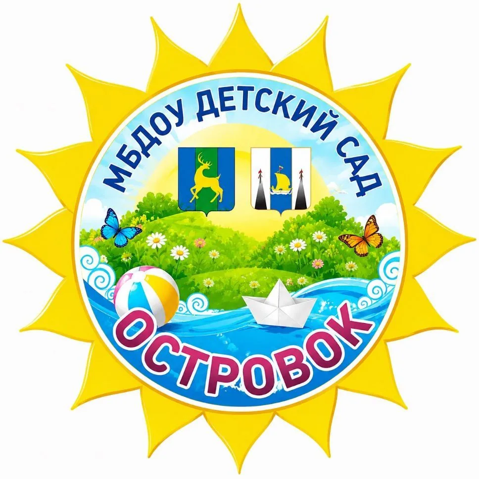 Детский сад «Островок» пгт. Смирных — канал в мессенджере MAX
