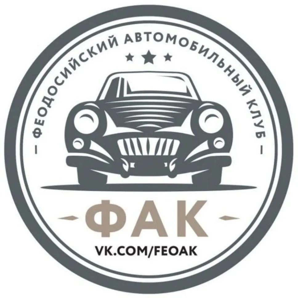 Феодосийский автомобильный клуб — канал в мессенджере MAX