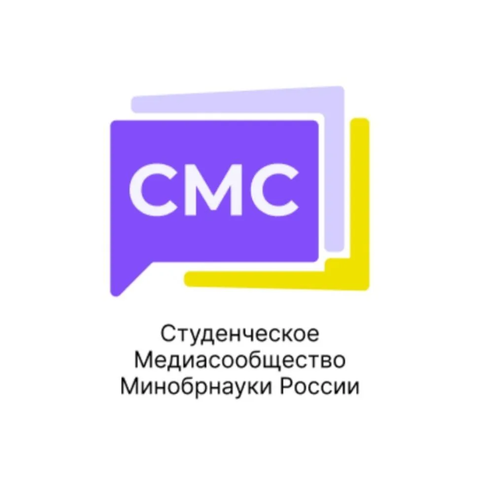 СМС | Студенческое медиасообщество — канал в мессенджере MAX