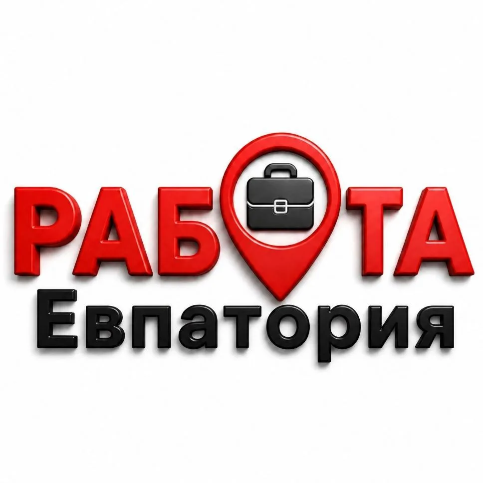 Работа Евпатория — канал в мессенджере MAX