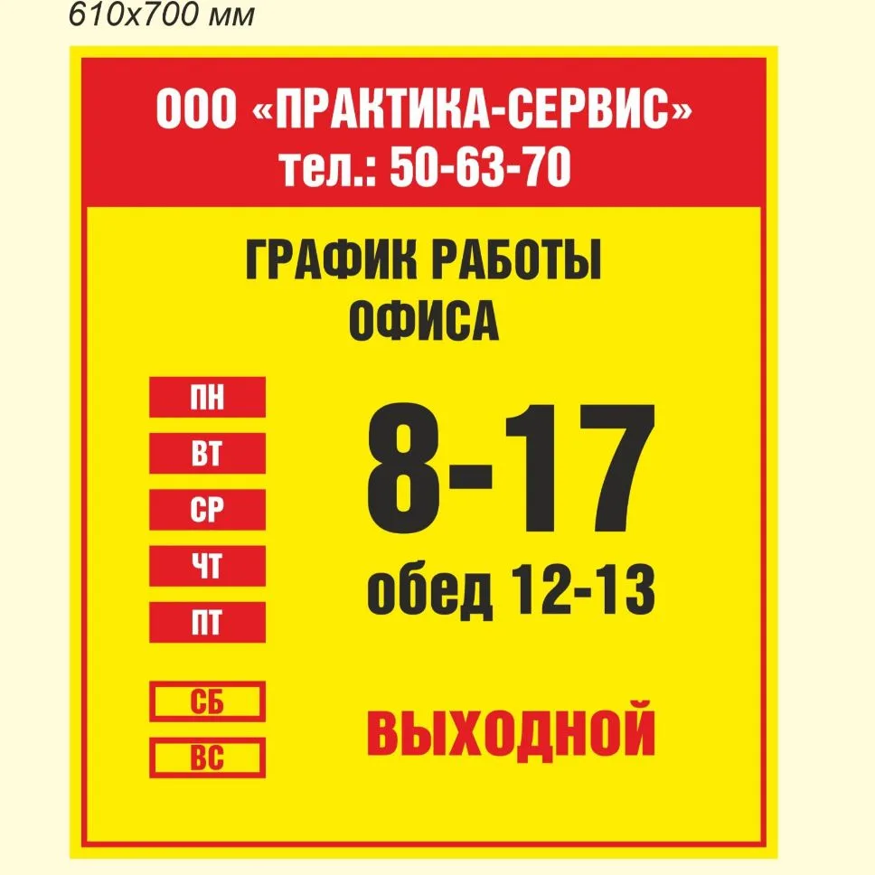 Практика-Сервис — канал в мессенджере MAX