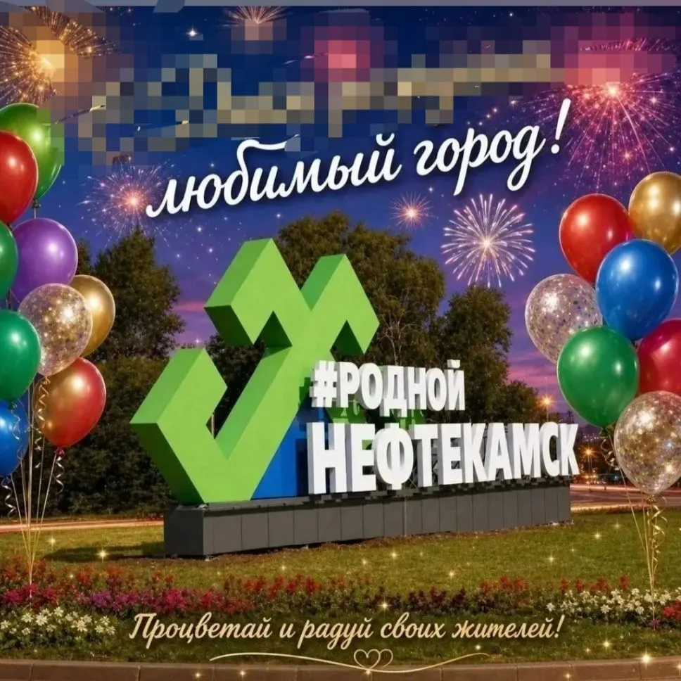 НЕФТЕКАМСК. АФИША.  СОБЫТИЯ — канал в мессенджере MAX