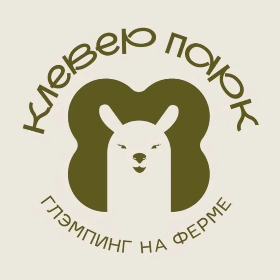 Глэмпинг на ферме "КЛЕВЕР ПАРК"🍀 — канал в мессенджере MAX