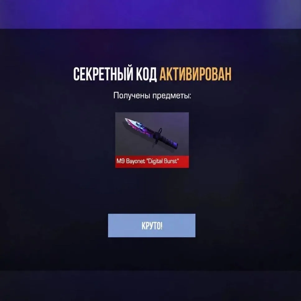 Промокоды Стандофф 2 | Раздача голды | Раздача промокодов — канал в мессенджере MAX