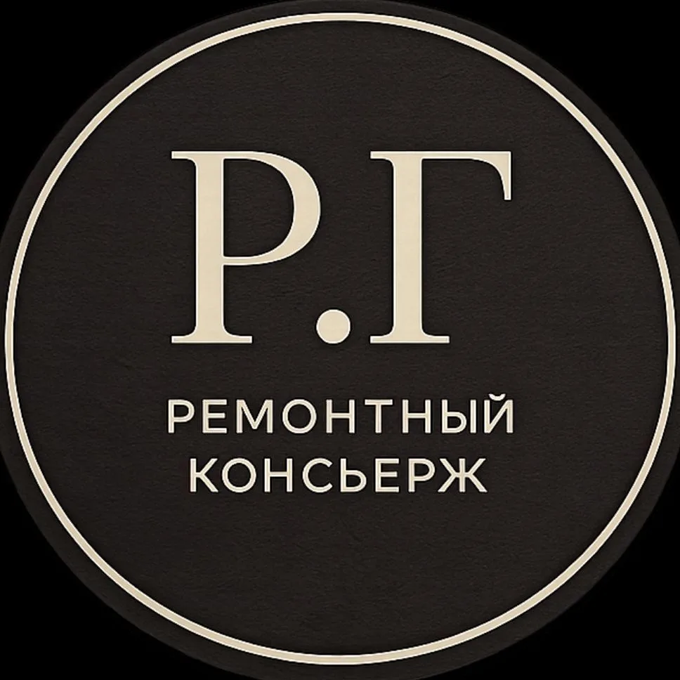Ремонт.Гид