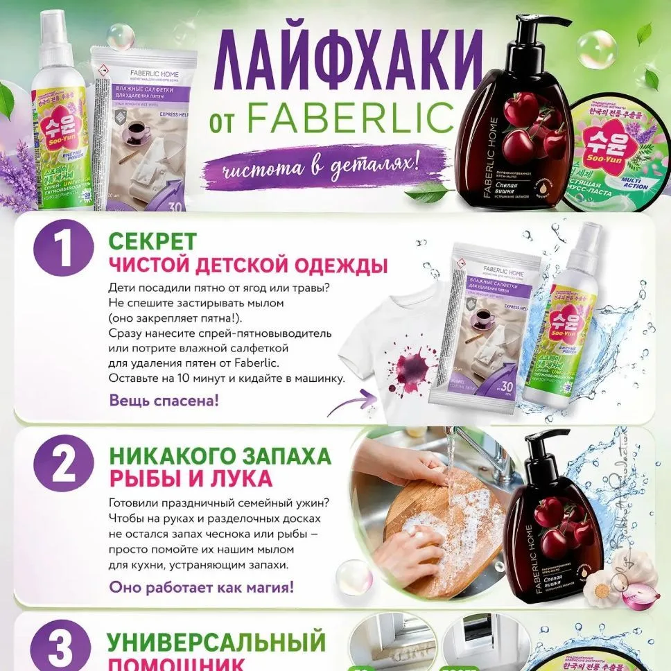 Эйвон и Фаберлик  в наличии и под заказ — канал в мессенджере MAX