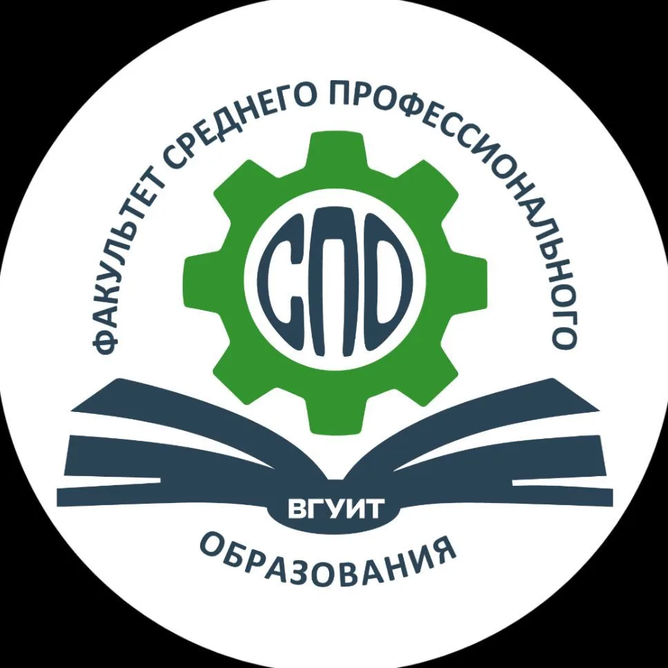 Факультет СПО | ВГУИТ — канал в мессенджере MAX