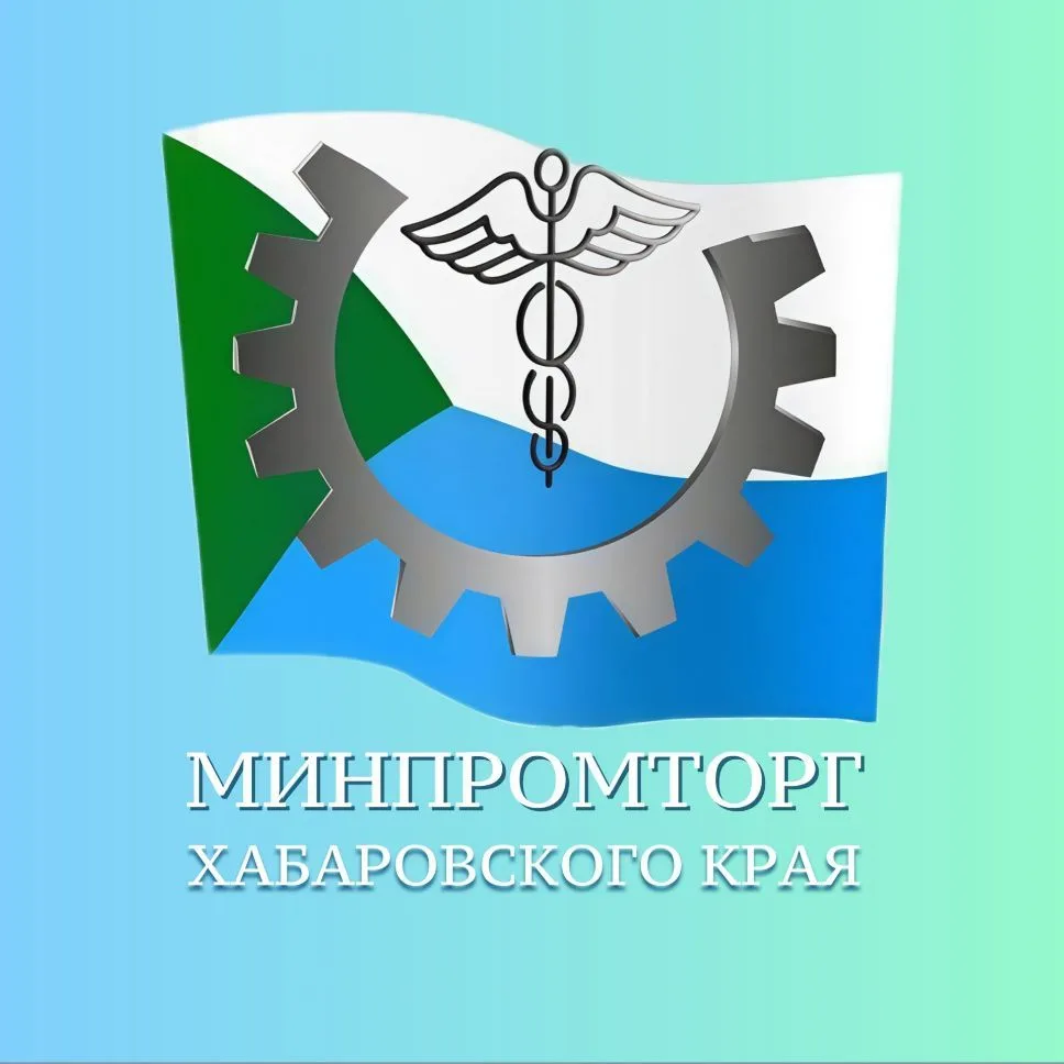 Министерство промышленности и торговли Хабаровского края — канал в мессенджере MAX