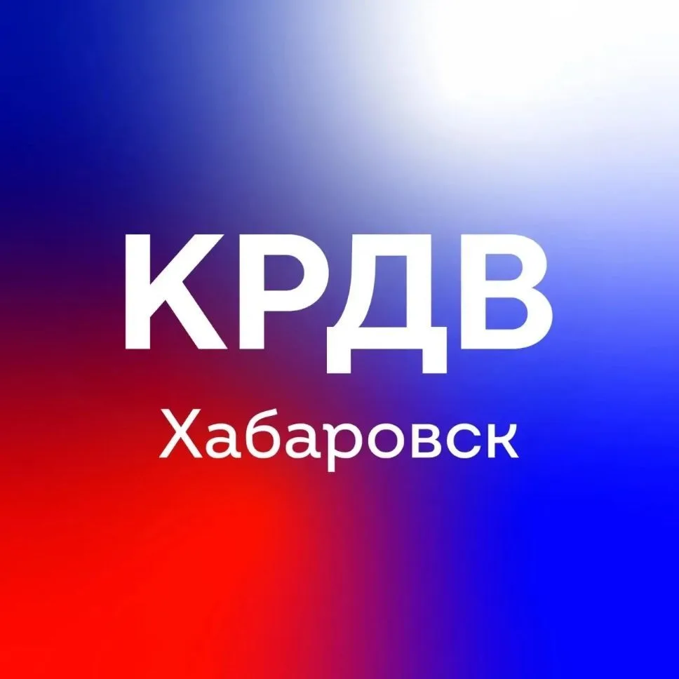 КРДВ Хабаровск — канал в мессенджере MAX