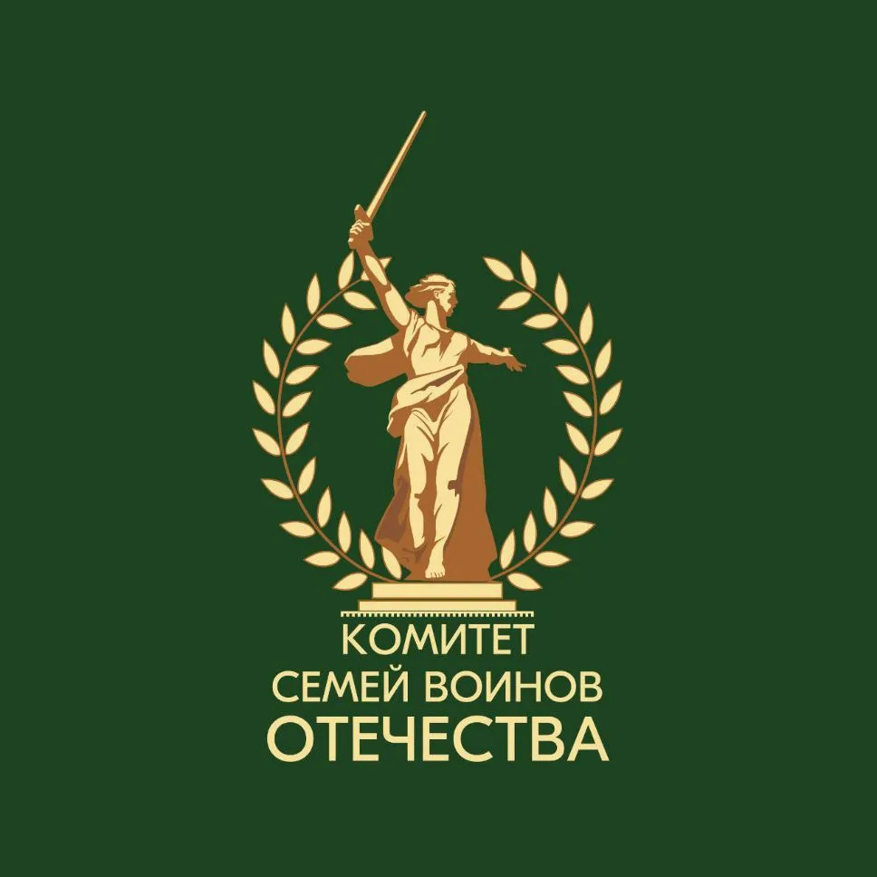 Комитет семей воинов Отечества Белгородской области — канал в мессенджере MAX