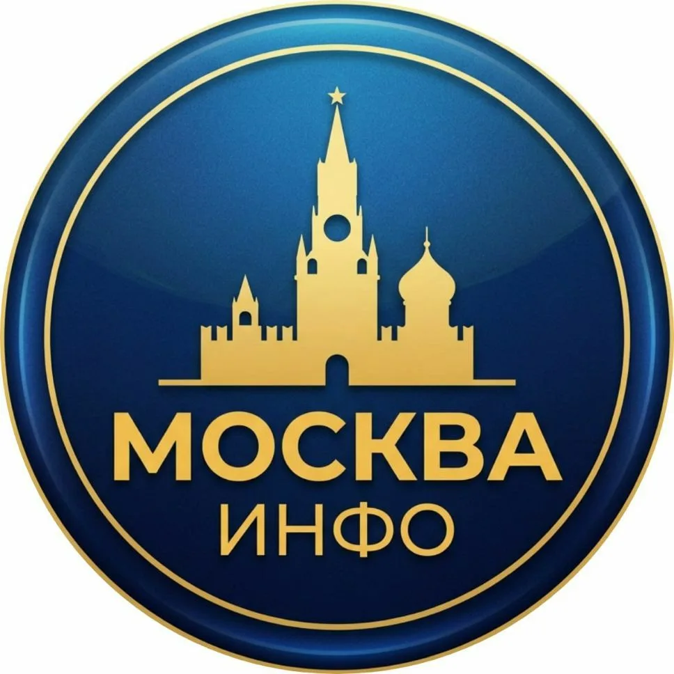 Москва | Инфо — канал в мессенджере MAX