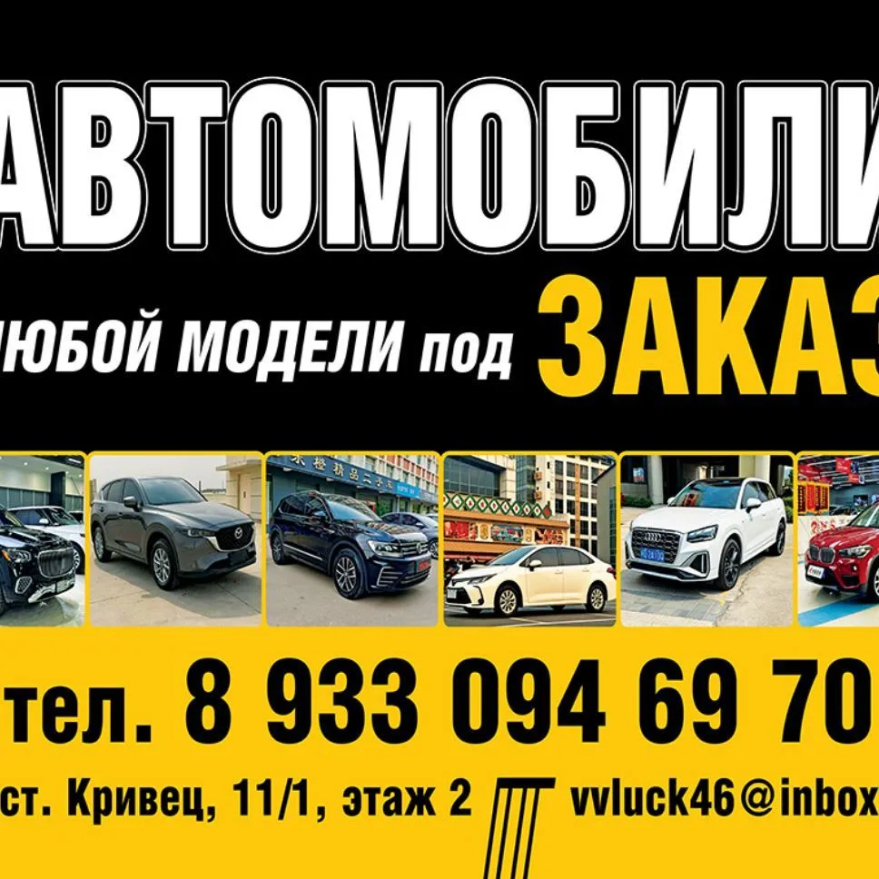 Авто по цене ниже рыночных. — канал в мессенджере MAX
