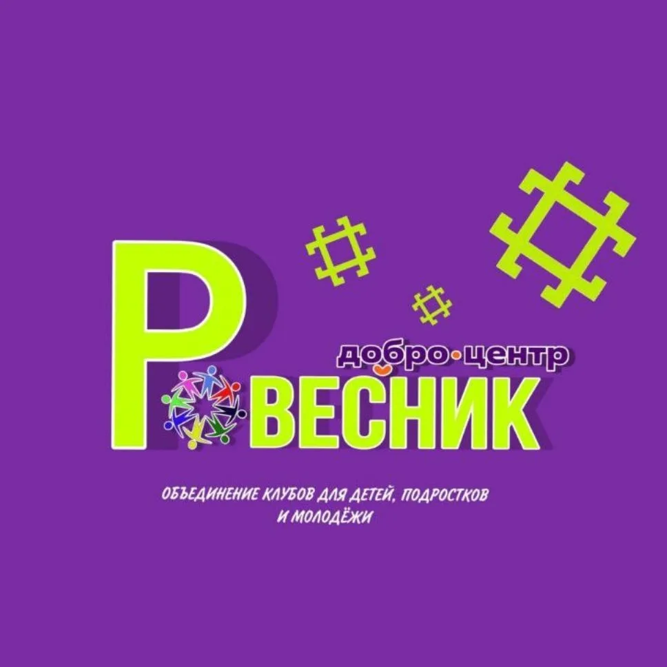 МБУ ОКДПМ "Ровесник" г. Сибай — канал в мессенджере MAX