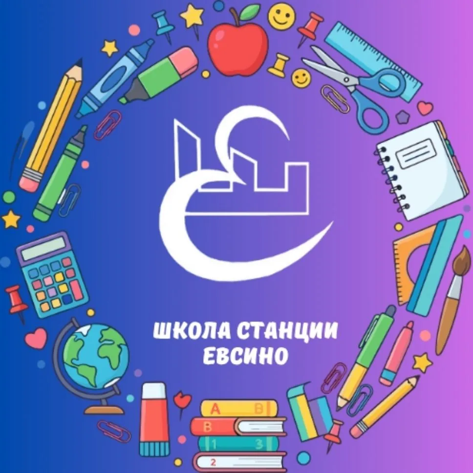 МБОУ СОШ ст.ЕВСИНО — канал в мессенджере MAX