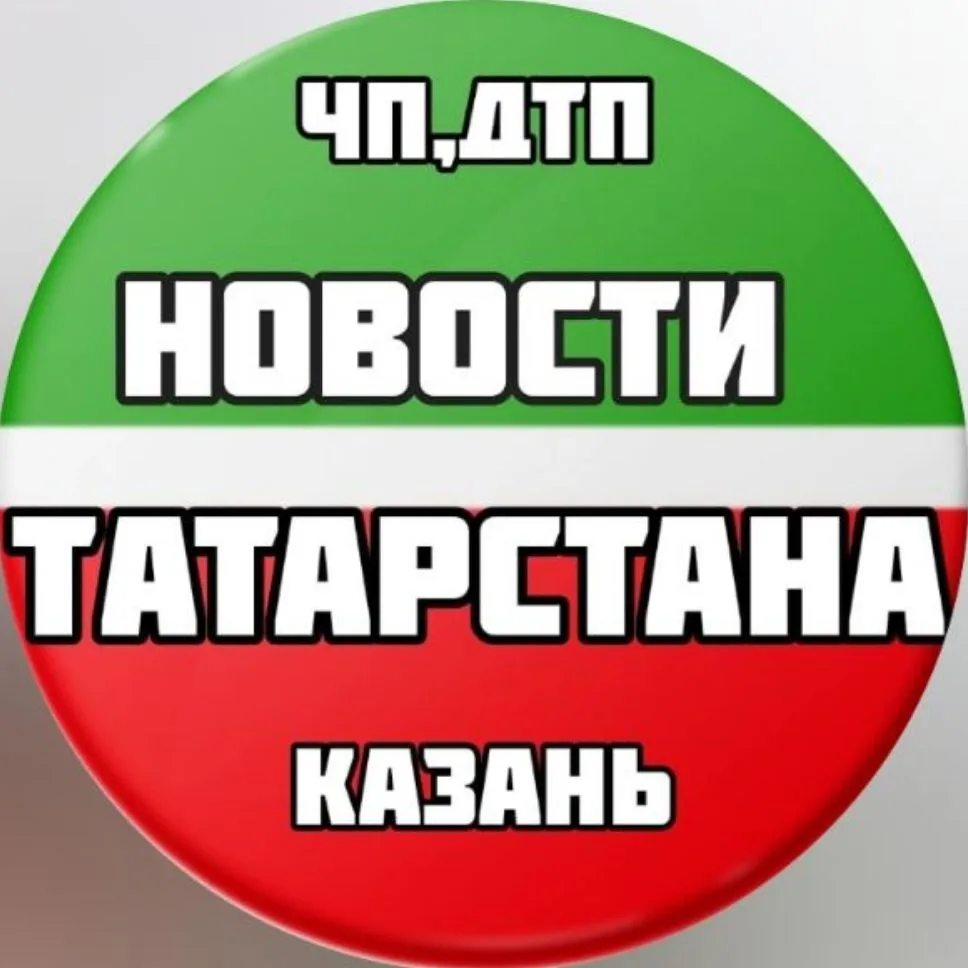 Новости Татарстан | Казань — канал в мессенджере MAX