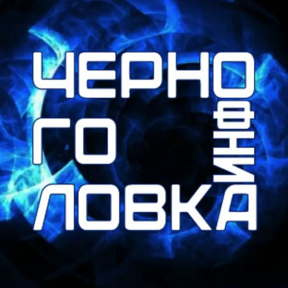 Черноголовка инфо — канал в мессенджере MAX