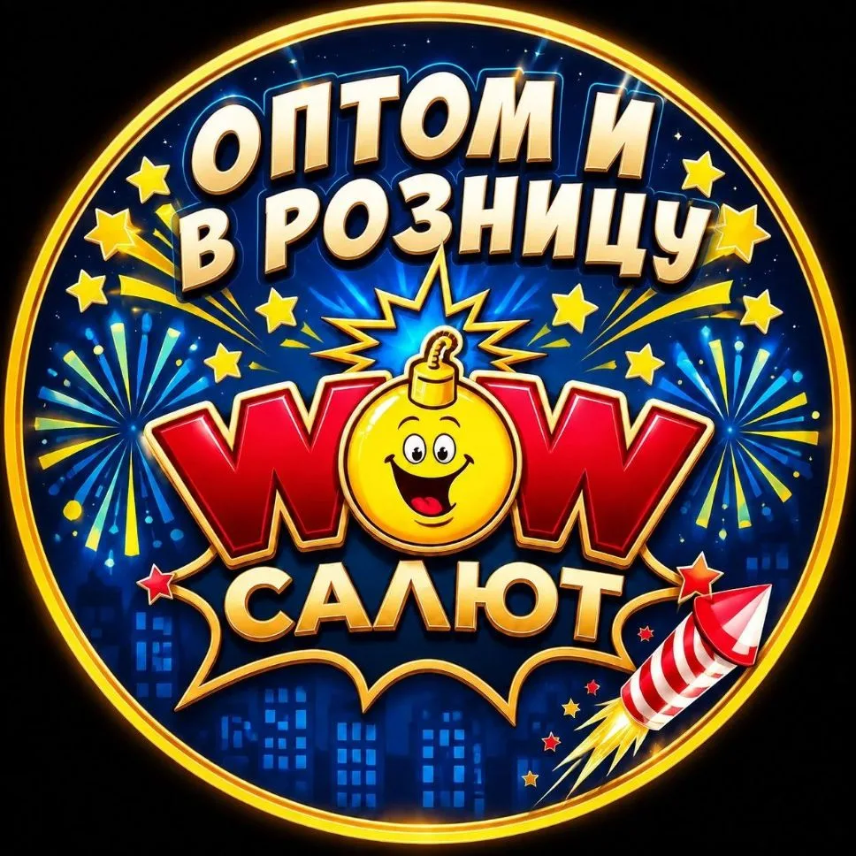 Салюты Набережные Челны.WOW. — канал в мессенджере MAX