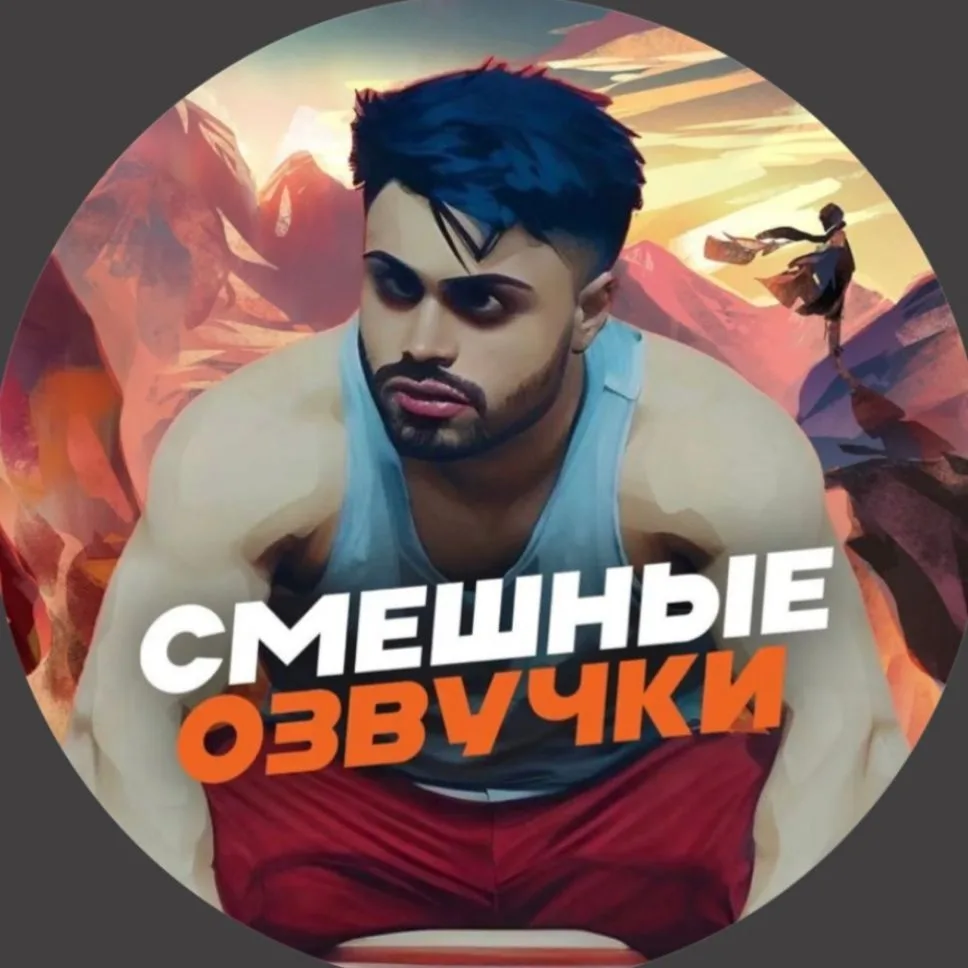 🎙Джавид: озвучки, голос и юмор — канал в мессенджере MAX