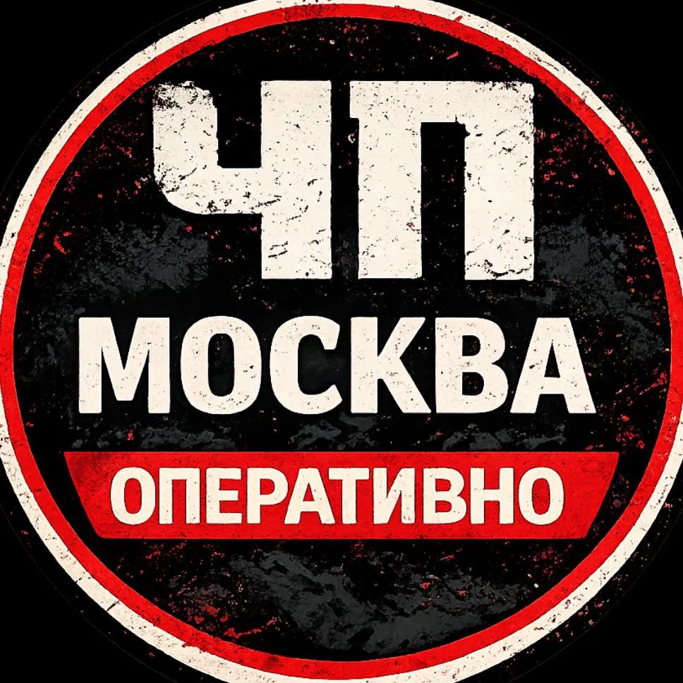 ЧП Москва | Оперативно — канал в мессенджере MAX