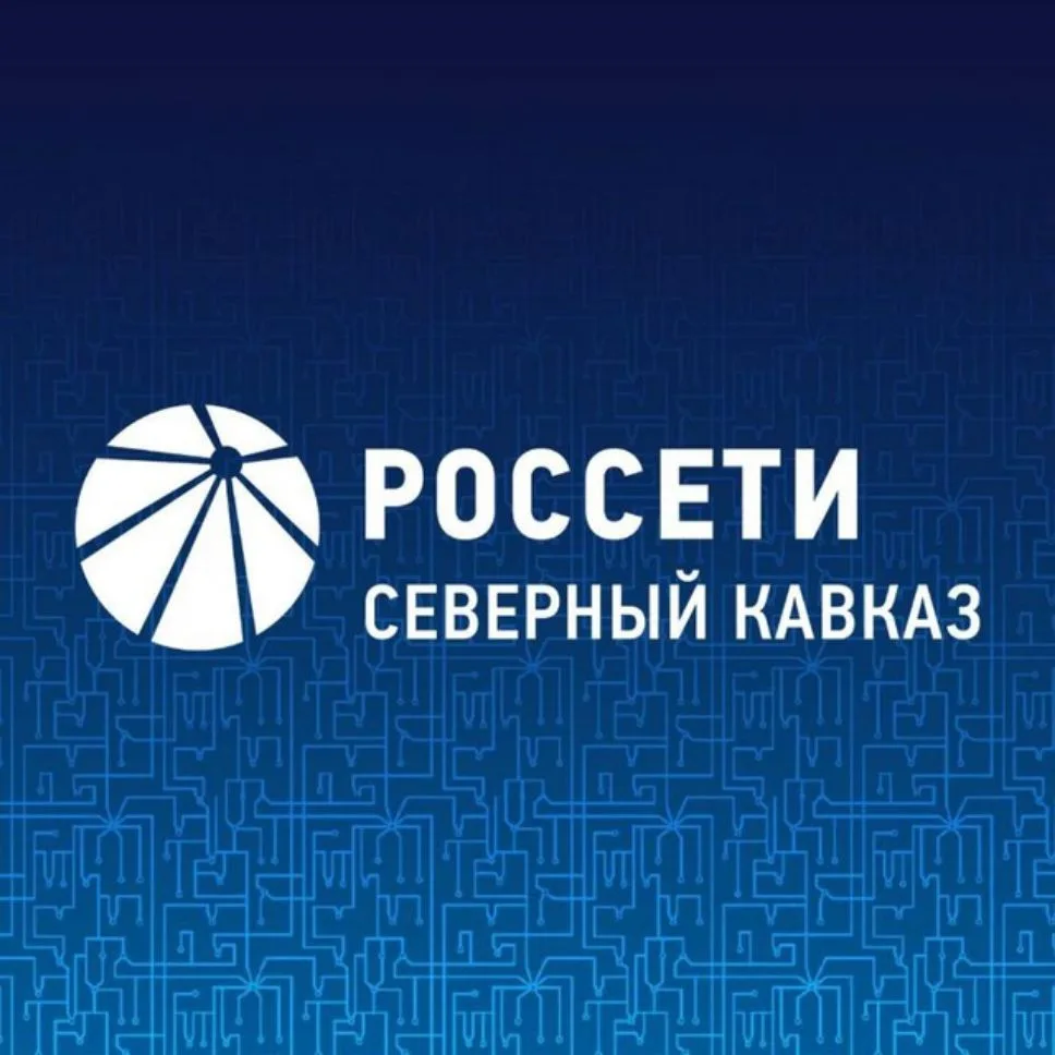 Россети Северный Кавказ — канал в мессенджере MAX