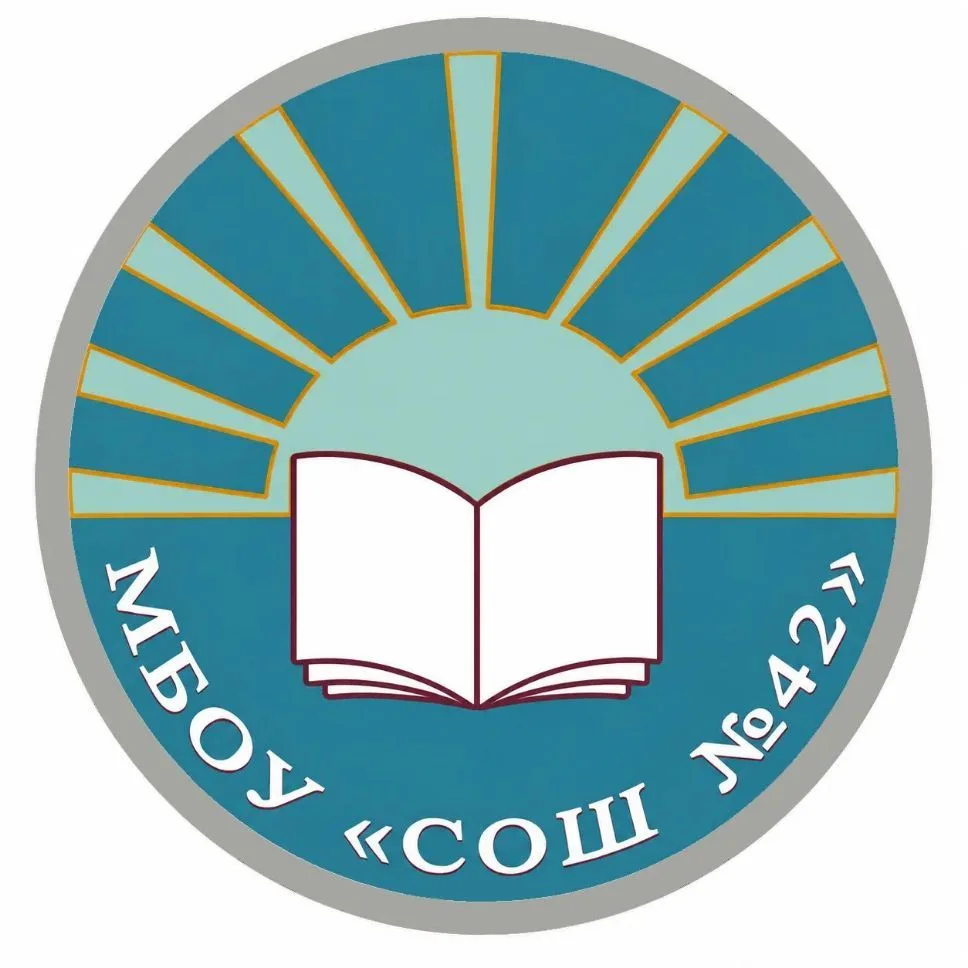 МБОУ "СОШ №42 г. Владивостока" — канал в мессенджере MAX
